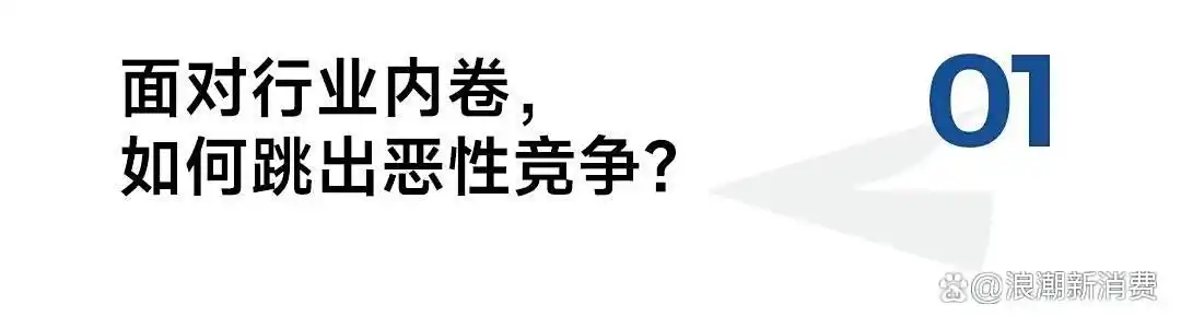 逆势做到多品类第一，为何「研发驱动」是健身品牌的未来？